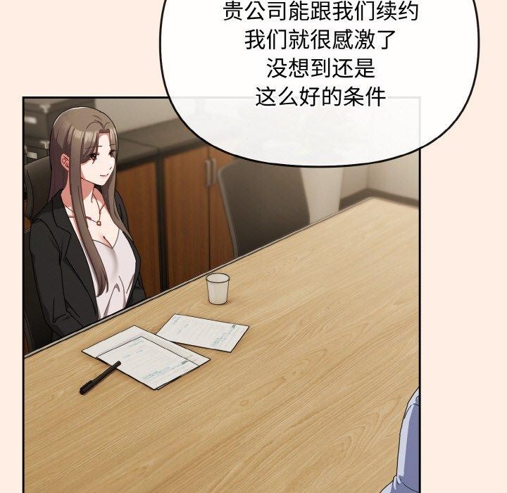 爱上你也好第17話