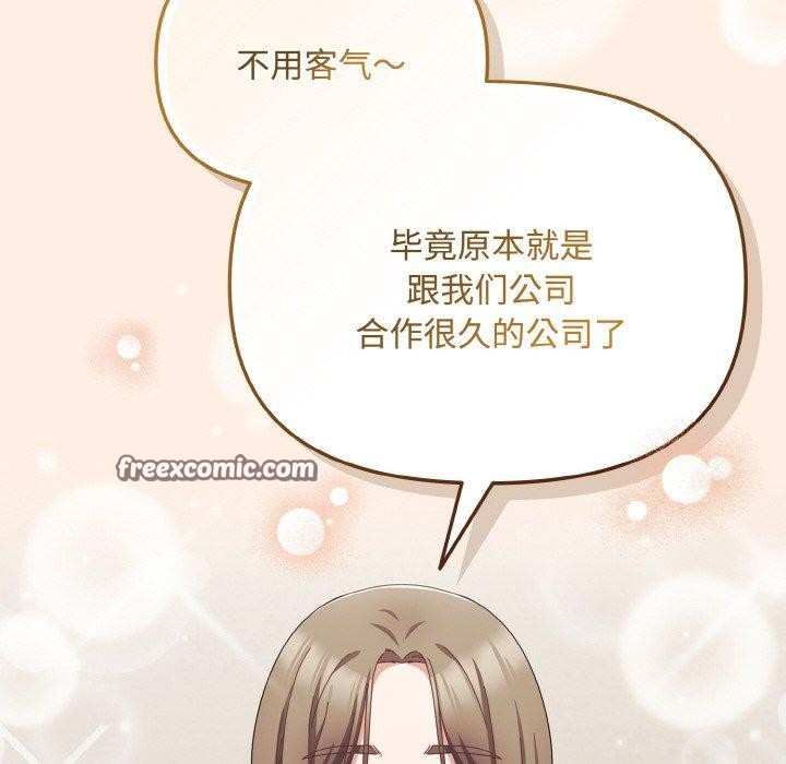 爱上你也好第17話