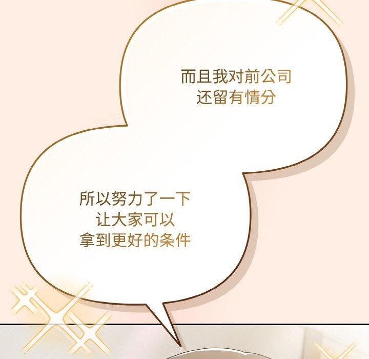 爱上你也好第17話