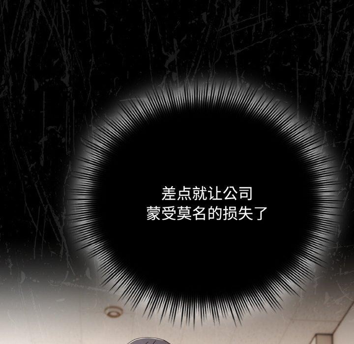 爱上你也好第17話