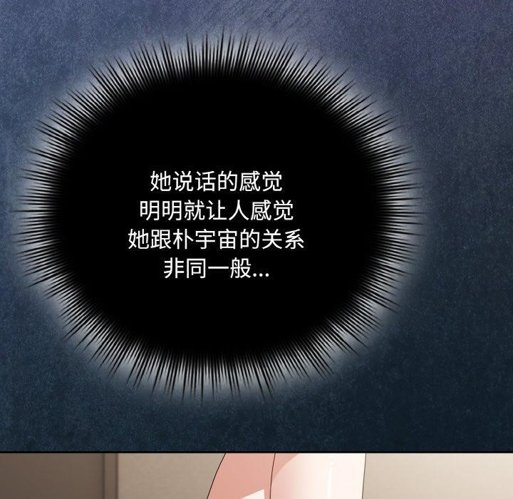 爱上你也好第17話