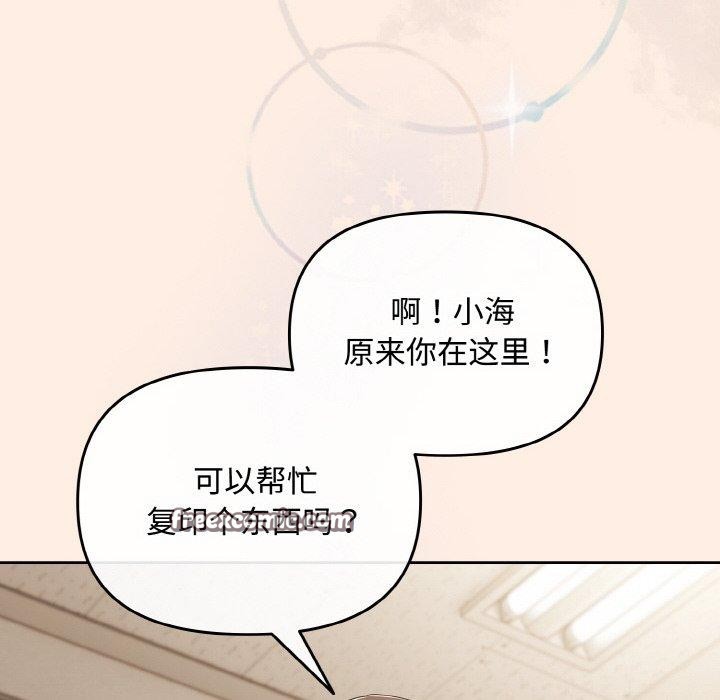 爱上你也好第17話