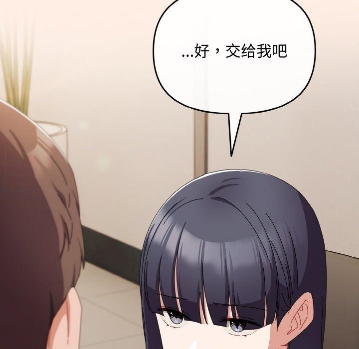 爱上你也好第17話