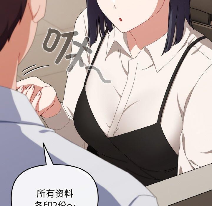 爱上你也好第17話