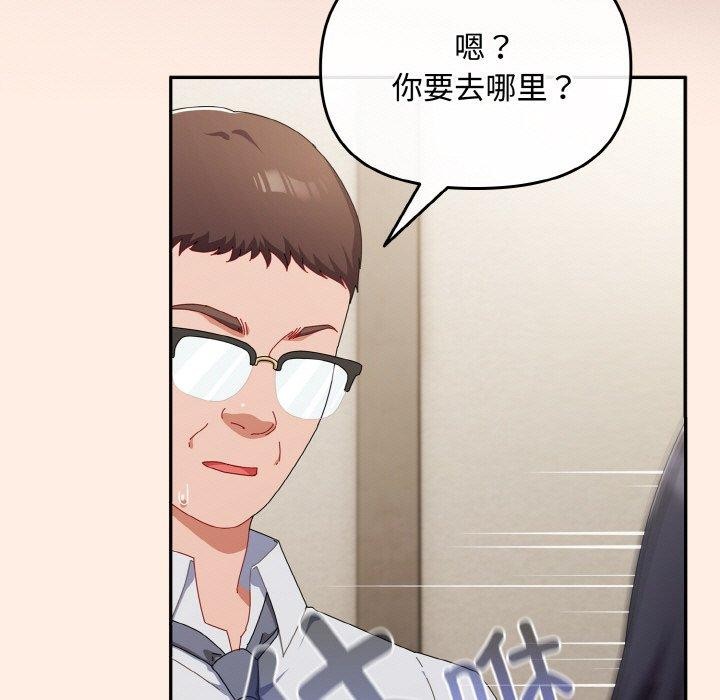 爱上你也好第17話