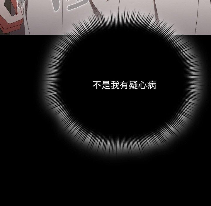 爱上你也好第17話