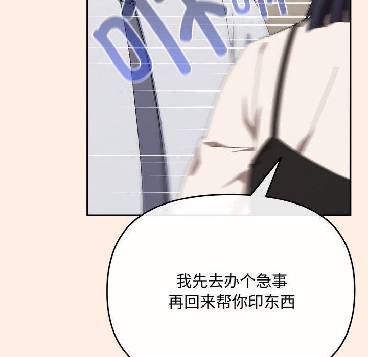 爱上你也好第17話