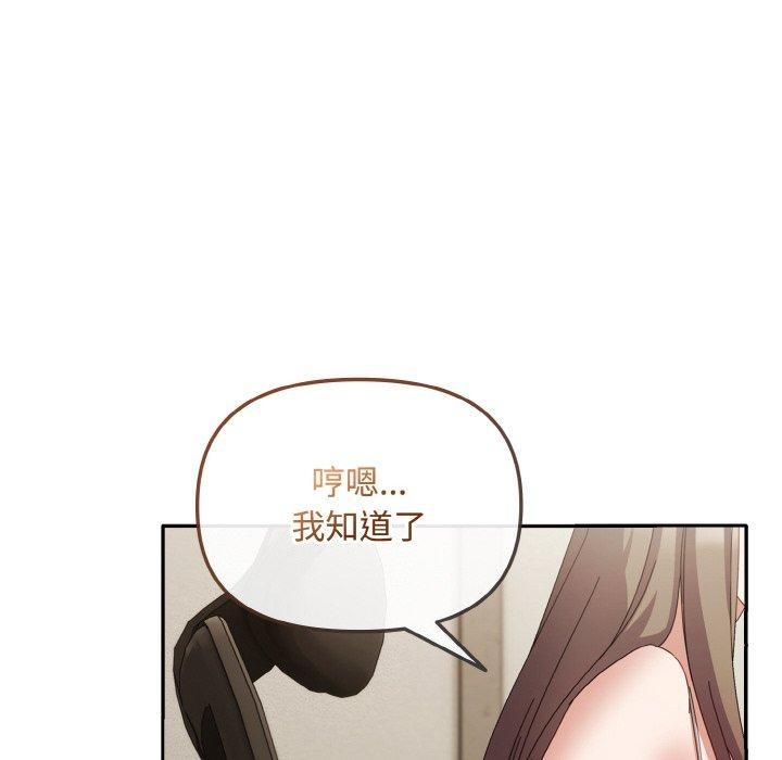 爱上你也好第17話