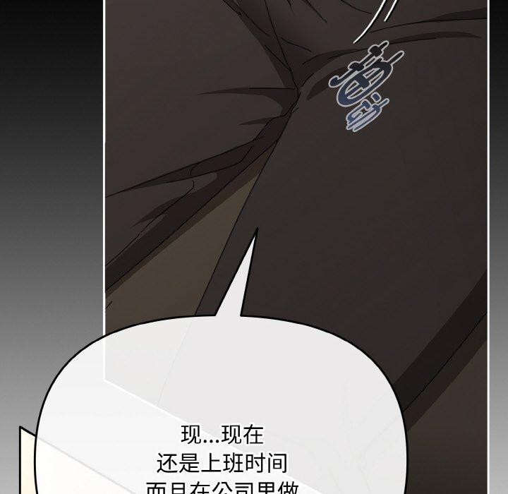 爱上你也好第17話