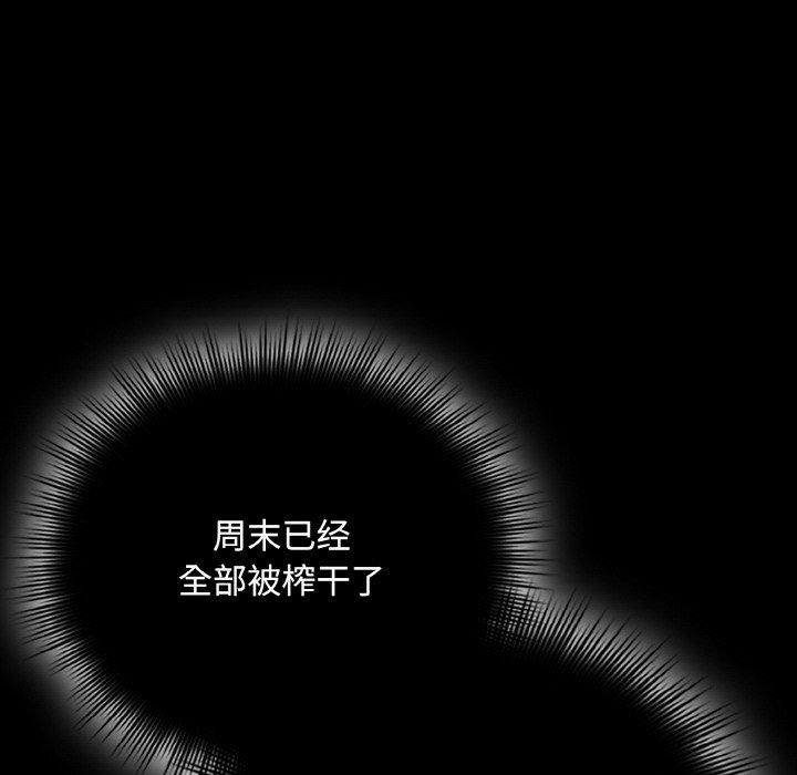 爱上你也好第17話