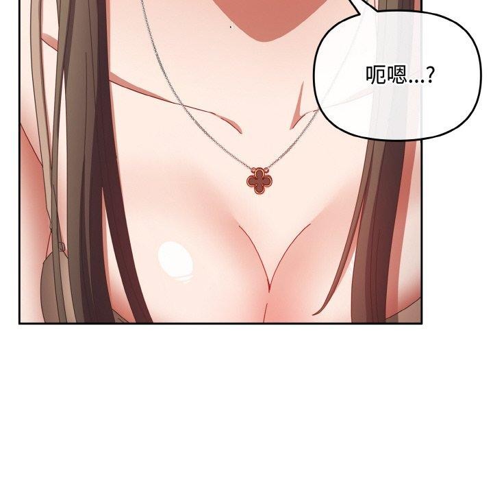 爱上你也好第17話