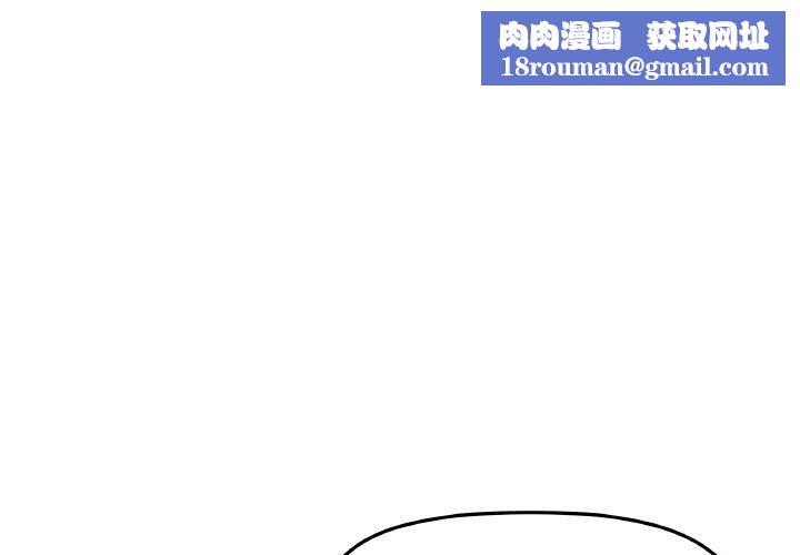 缺德邻居难相处第36話