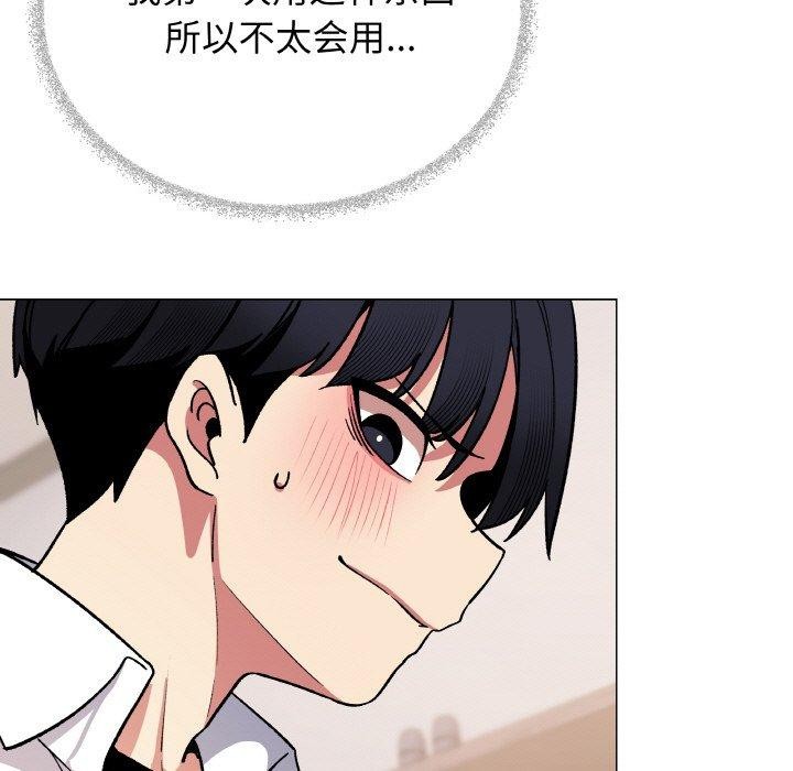 缺德邻居难相处第36話