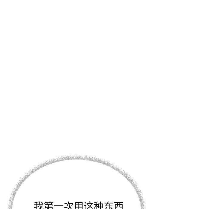 缺德邻居难相处第36話
