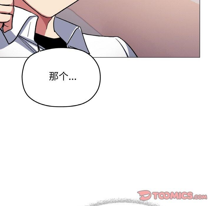 缺德邻居难相处第36話