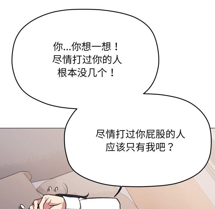 缺德邻居难相处第36話