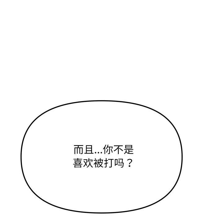 缺德邻居难相处第36話