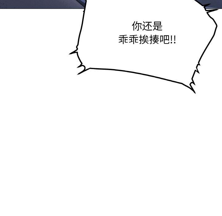 缺德邻居难相处第36話