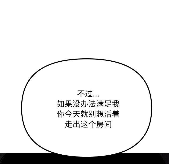 缺德邻居难相处第36話