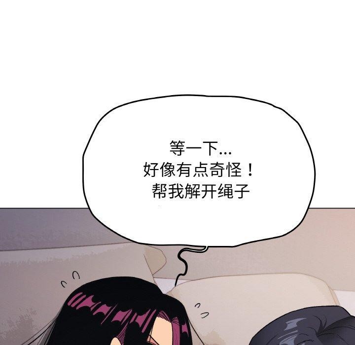 缺德邻居难相处第36話