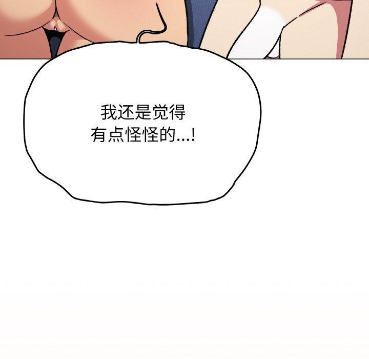 缺德邻居难相处第36話