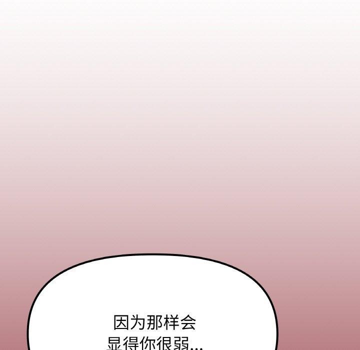 缺德邻居难相处第36話