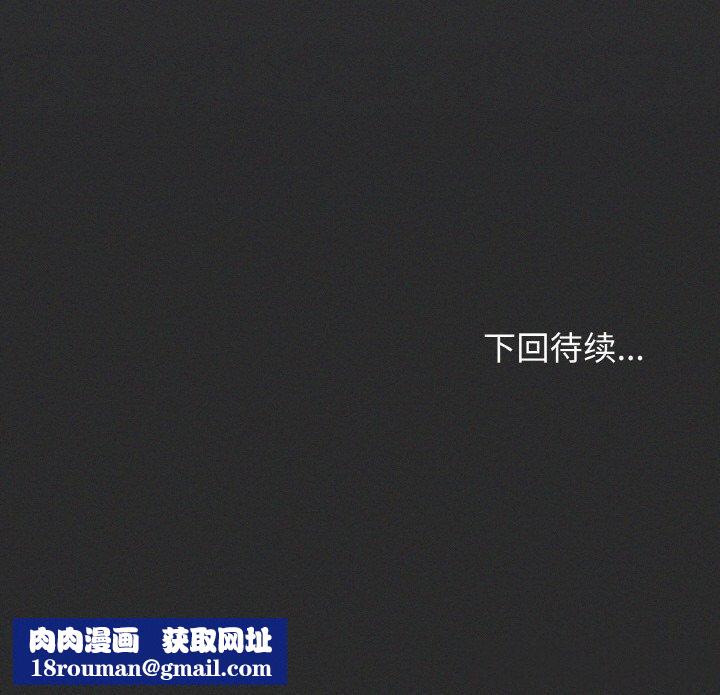 缺德邻居难相处第36話