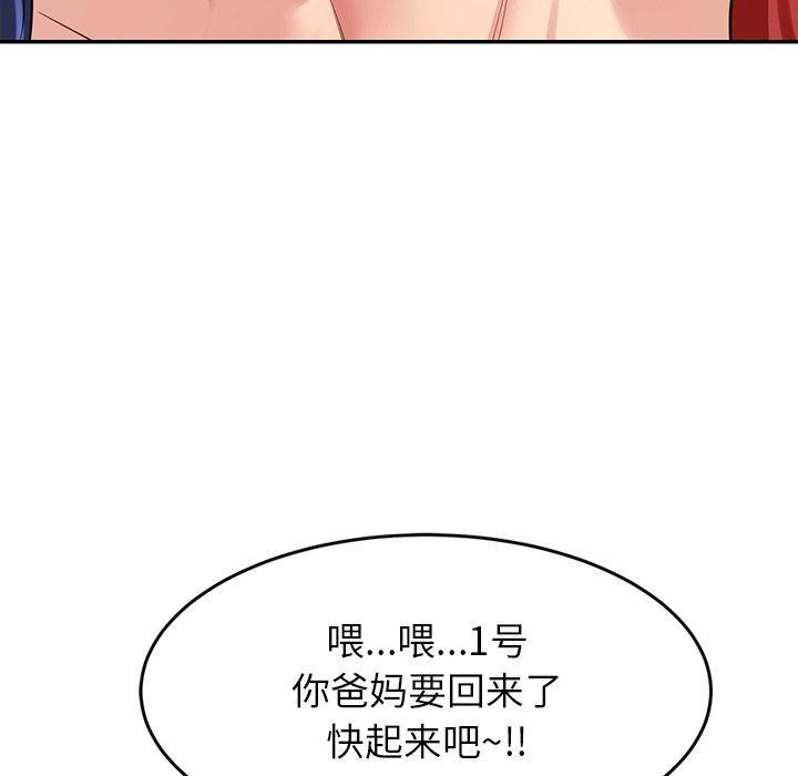 后宫之王第37話