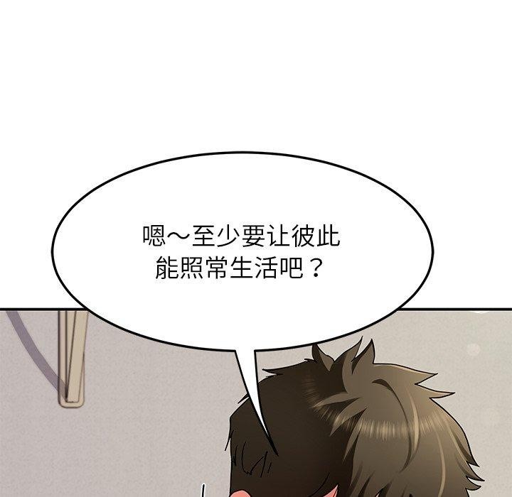 后宫之王第37話