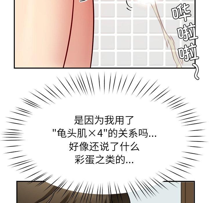 后宫之王第37話