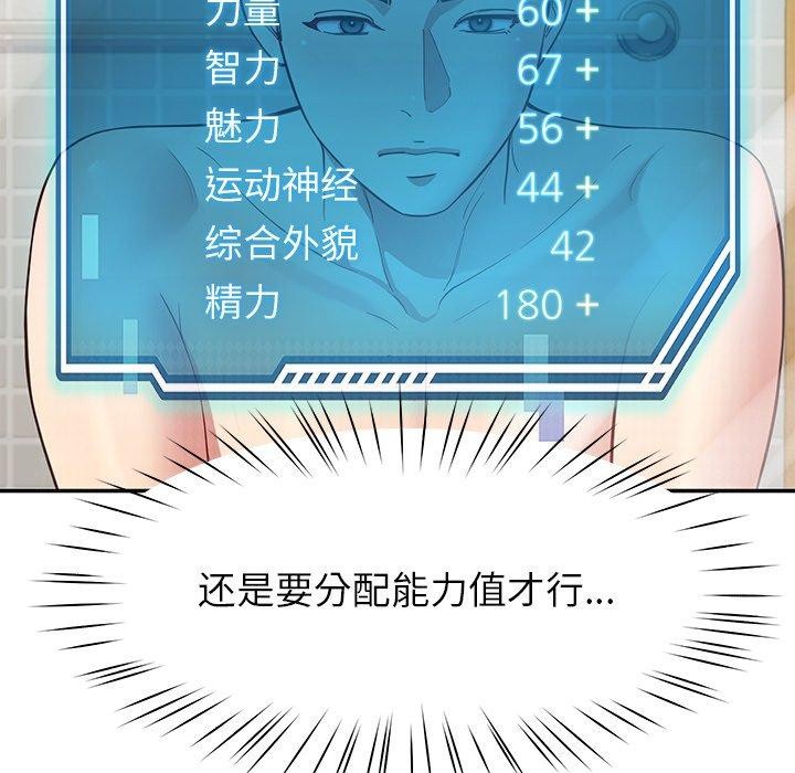 后宫之王第37話