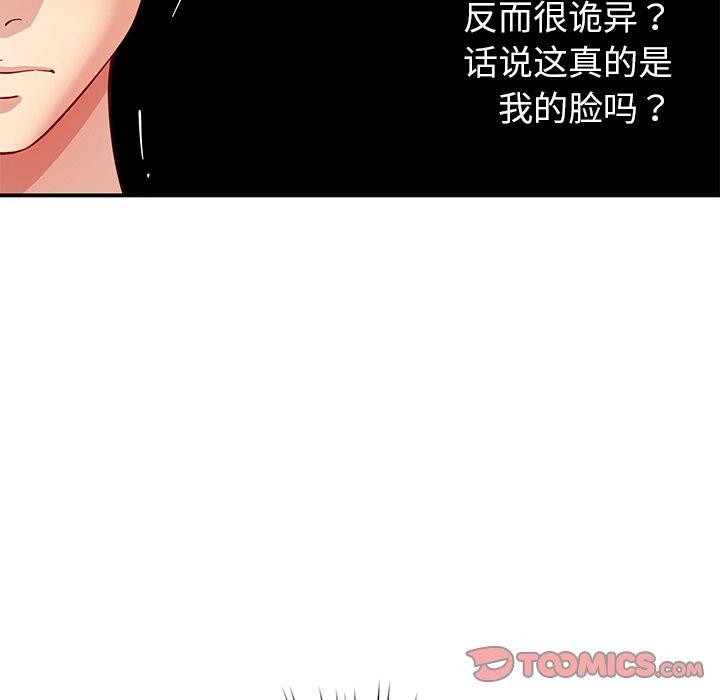 后宫之王第37話