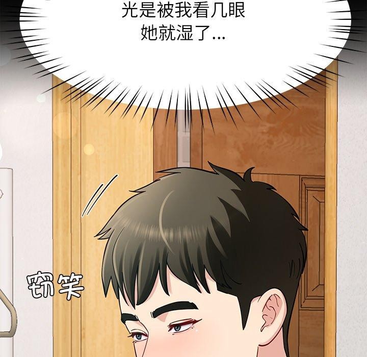 后宫之王第37話