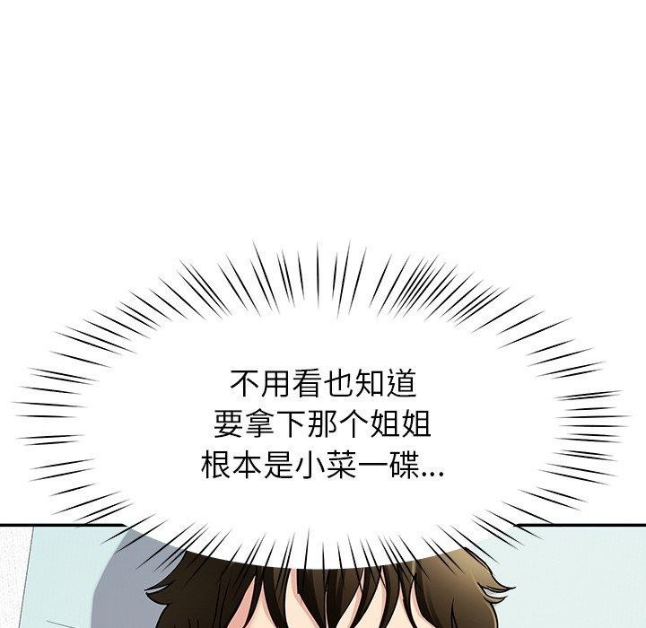 后宫之王第37話