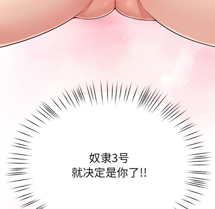 后宫之王第37話