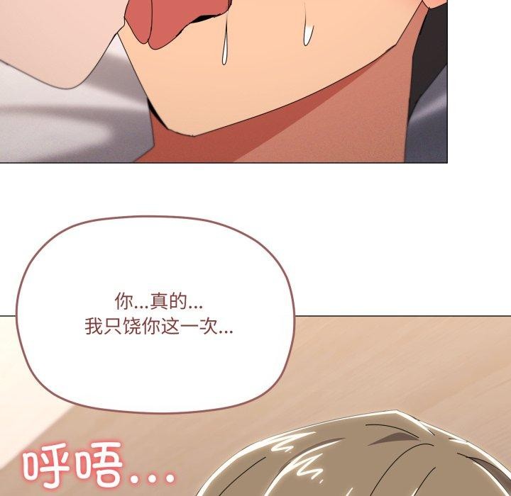 家人之间这样不好吧第49話