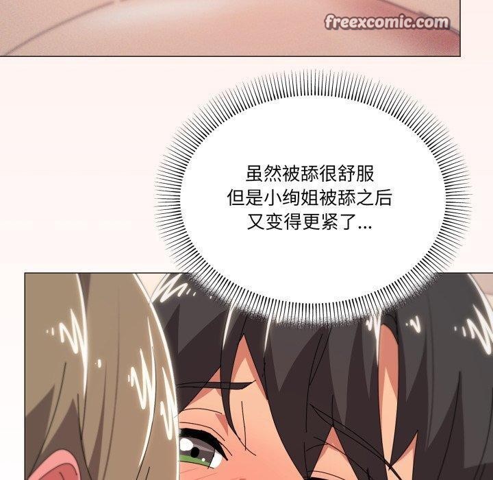 家人之间这样不好吧第49話