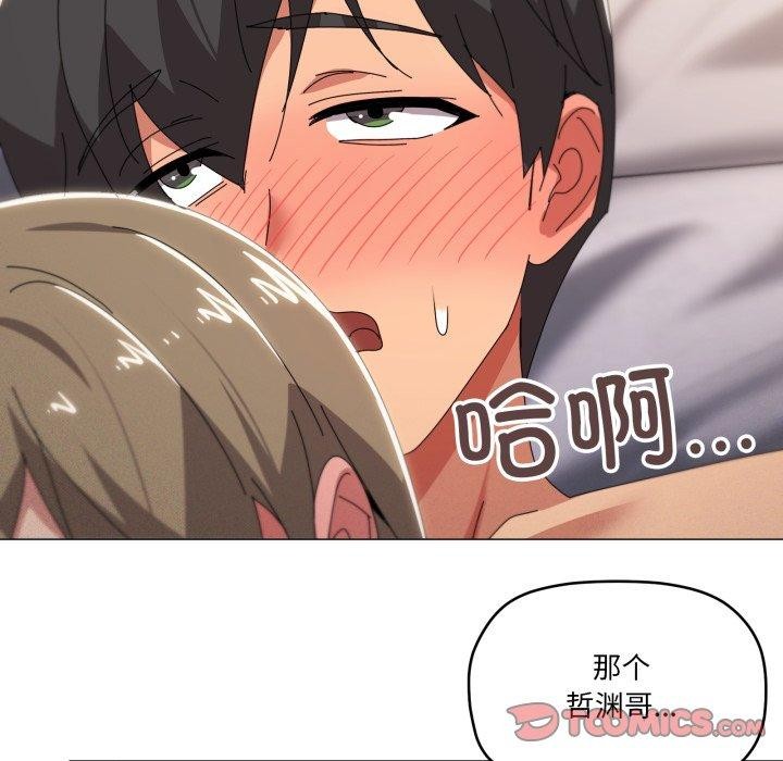 家人之间这样不好吧第49話