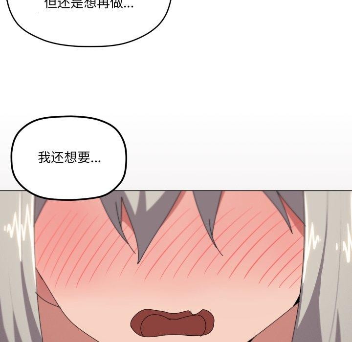 家人之间这样不好吧第49話