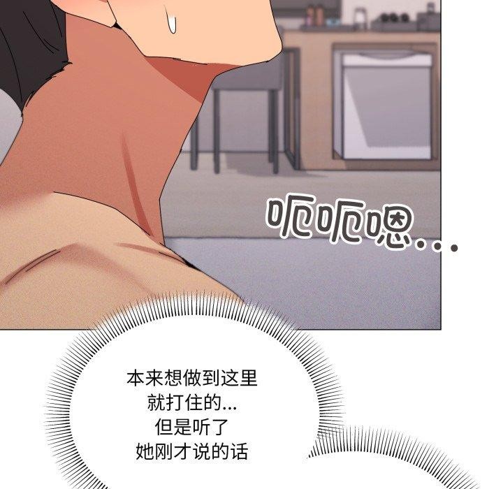 家人之间这样不好吧第49話