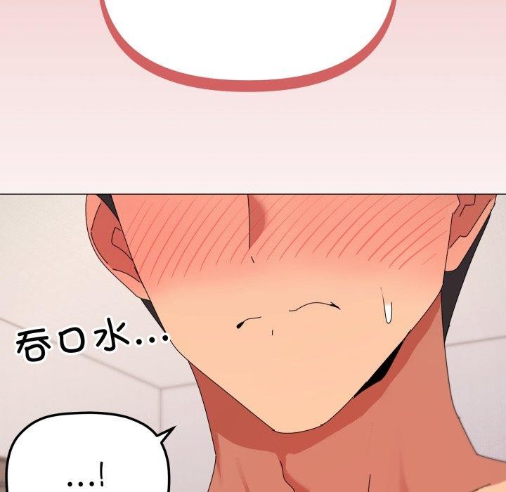 家人之间这样不好吧第49話