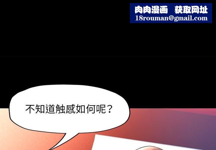 可以爱你吗第56話