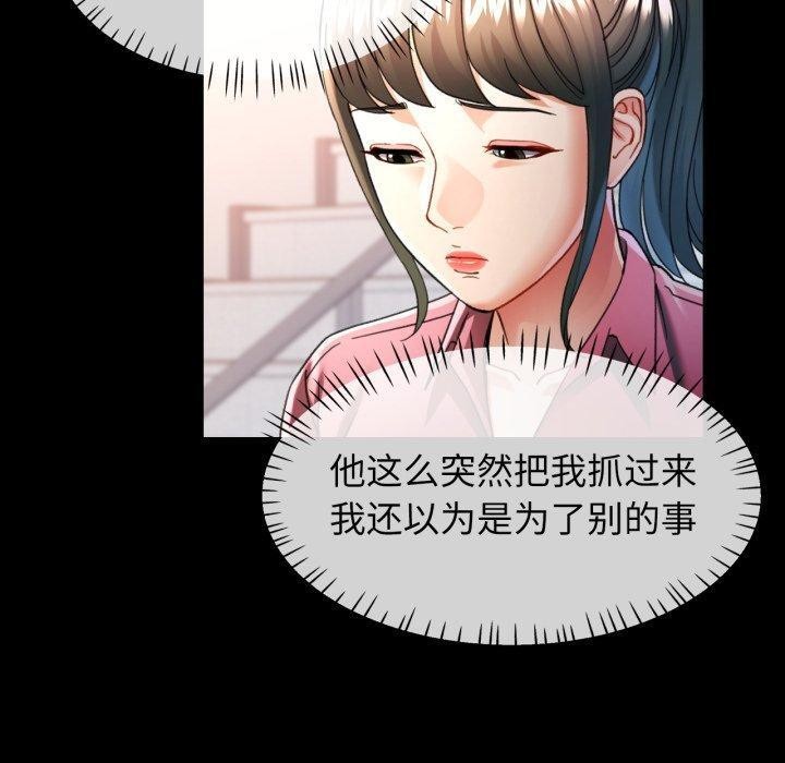 可以爱你吗第56話