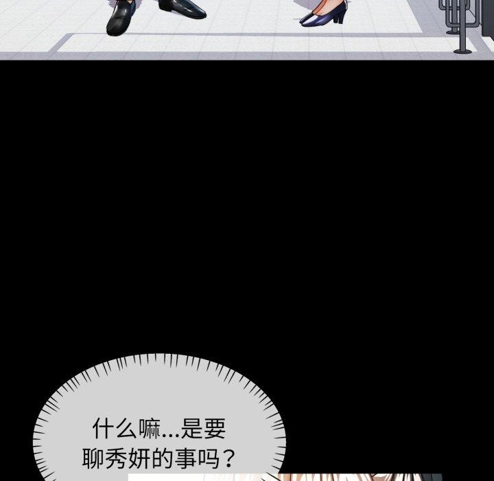 可以爱你吗第56話