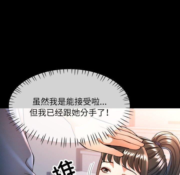 可以爱你吗第56話