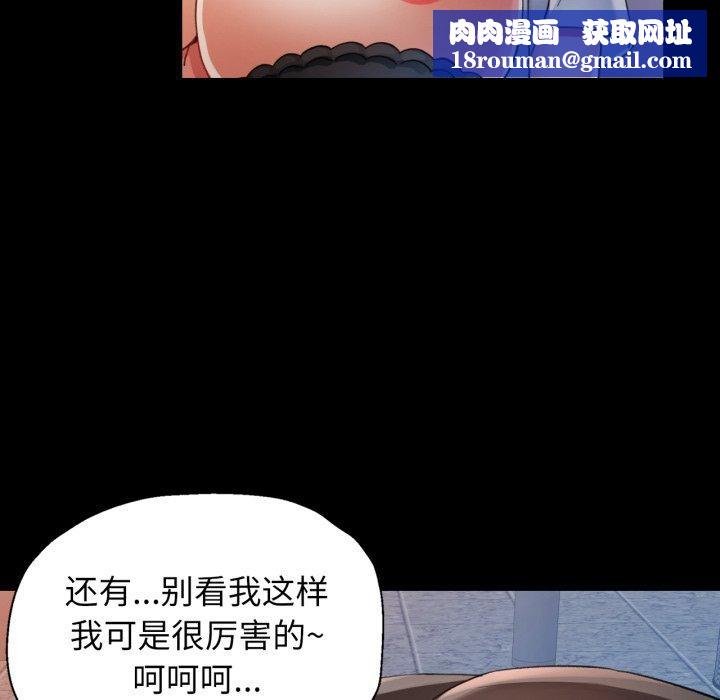 可以爱你吗第56話