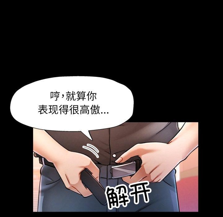 可以爱你吗第56話