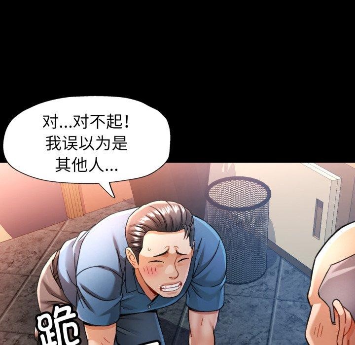 可以爱你吗第56話
