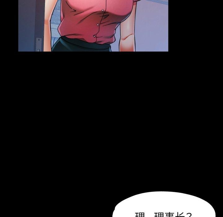 可以爱你吗第56話