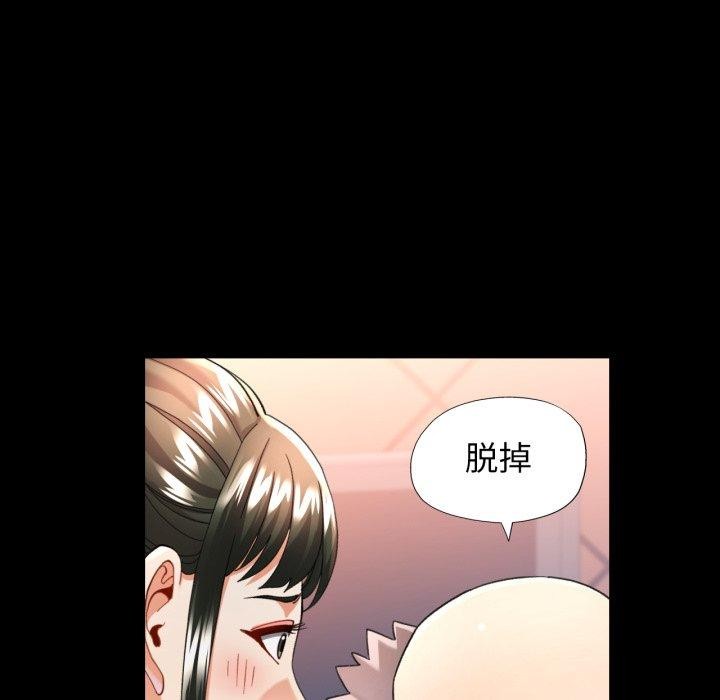 可以爱你吗第56話